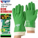 KAWANISHI 2310 ニューアルファジャージ 【お得な20双入・30双入・40双入】 油作業や水作業に最適な特殊すべり止め加工ビニール手袋です。 超やわ...