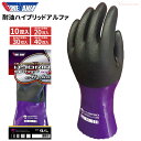 KAWANISHI 2314 耐油ハイブリッドアルファ 【10双入・お得な20双入・30双入・40双入】 あらゆる油作業に適したオールコート手袋です。 作業手袋...