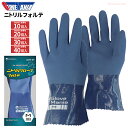 ★新規掲載商品★ KAWANISHI 2472 ニトリルフォルテ 【お得な10双入・20双入・30双入・40双入】 抜群の耐油性!抜群のグリップ力!耐油性に優れ...