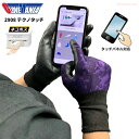 ★ネコポス配送専用★ KAWANISHI 2908 テクノタッチ 手袋をはめたままでスマートフォンやタッチパネルの操作が可能 作業手袋 スマホ対応 スベリ止め ニトリルゴム手袋 rev