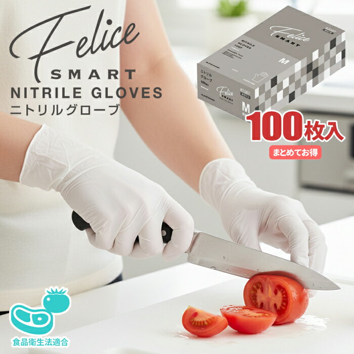 KAWANISHI 2067 ニトリル使いきり手袋 