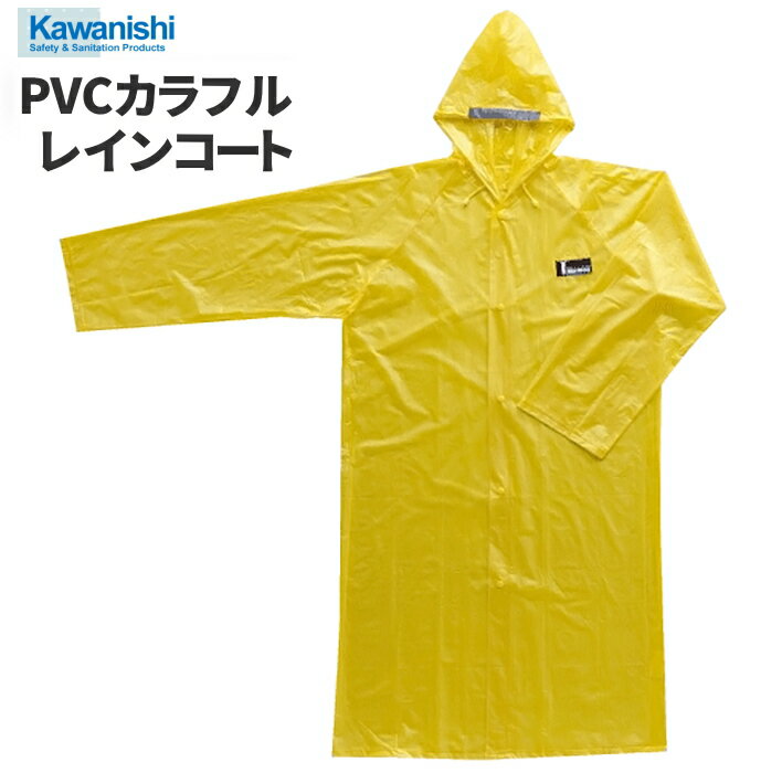 ߸˽ʬò KAWANISHI No.3250 PVCե쥤󥳡 ڥۡץʥȥפΥӥˡ쥤󥦥Ǥ籩籩 쥤󥦥 쥤󥳡 쥤󥹡 revzzz