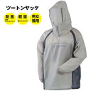 KAWANISHI No.3901 ツートンヤッケ 【シルバー】 軽くて丈夫!風や汚れをシャットアウト! ヤッケ rev