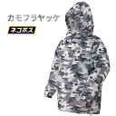 ★ネコポス配送専用★ 人気の迷彩柄ヤッケです。 KAWANISHI No.4300 カモフラヤッケ 【カモフラグレー】 ヤッケ 迷彩柄 撥水加工 rev