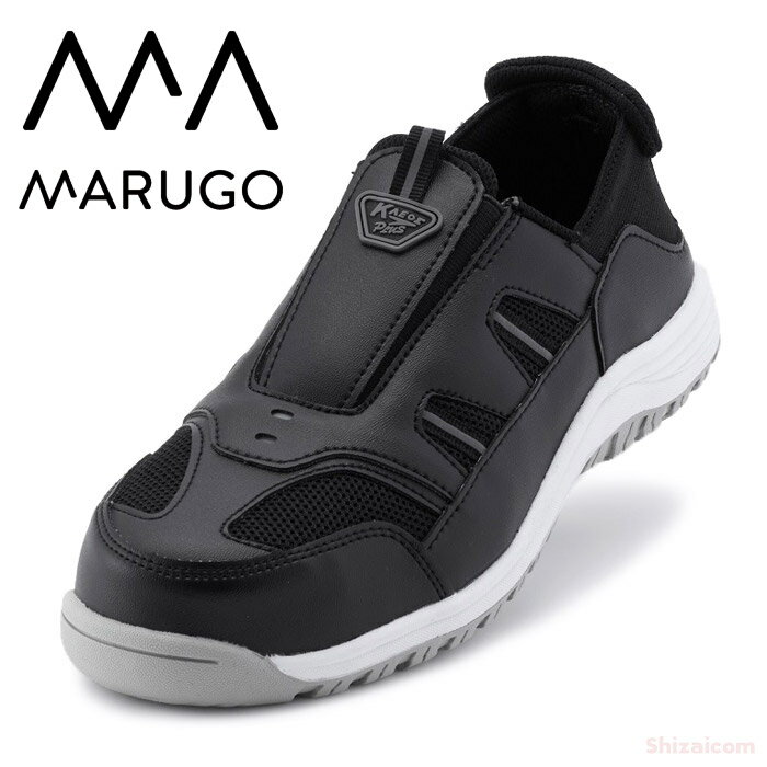 Marugo クレオスプラス #810 【ブラック】 【24.5〜27.0・28.0・29.0cm】 踵の踏めるセーフティーシューズです。　セーフティースニーカー　作業靴　丸五　rev 1