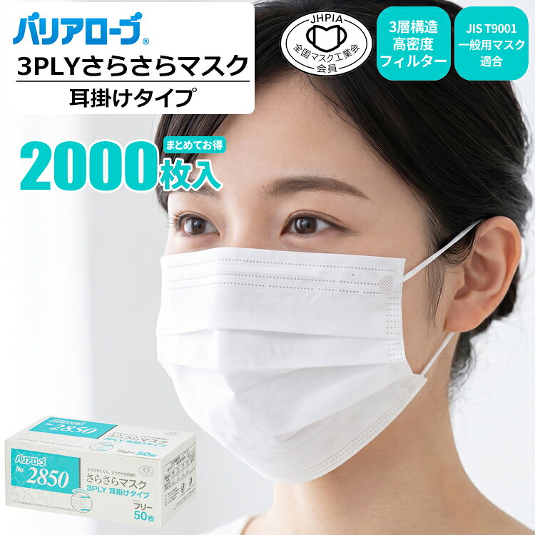 バリアローブ28503PLYさらさ...