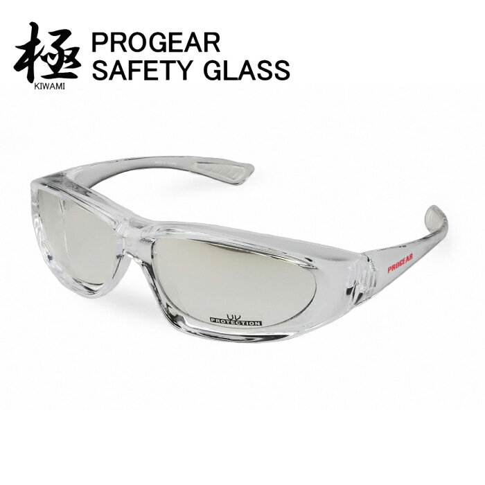 PROGEAR『極』保護メガネ クリア PG-KG1　一般作業やアウトドア、スポーツなどの際に目を守る！防塵機能を高めたシン…