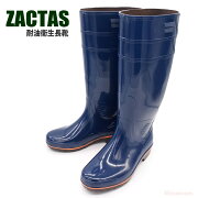 楽天市場 弘進 ザクタス Z 01 ブルー 24 0 27 0 28 0cm 食品業 水産加工業 厨房作業に最適な耐油長靴です 衛生長靴 耐油長靴 作業長靴 ゴム長靴 Rev シザイコム 楽天市場店 みんなのレビュー 口コミ 楽天市場 弘進 ザクタス Z 01 ブルー 24 0 27 0 28 0cm 食品業 水産加工業 厨房作業に最適な耐油長靴です 衛生長靴 耐油長靴 作業長靴 ゴム長靴 Rev シザイコム 楽天市場店 みんなのレビュー 口コミ