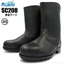ノサックス 一般作業用安全靴 SC208 【23.5〜28.0cm】 スタンダードタイプの安全ブーツです。 JIS規格品 安全靴 安全短靴 作業靴 半長靴 rev