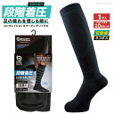 BODY TOUGHNESS JW-841N BTパワーストレッチ コンディショニングソックス【1足入・お得な10足セット】 身体を動かす仕事の方に、ウォーキン...