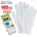おたふく手袋 G-156 軽作業スベリ止手袋 【100双入(5双組×20袋)】 薄手タイプのスベリ止め付き手袋です。 作業手袋 スベリ止め手袋 軍手 rev
