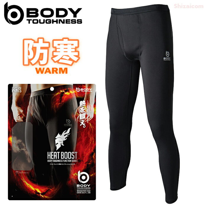 BODY TOUGHNESS JW-183 BTヒートブーストヘビーウエイトロングタイツ トリプル保温仕様のロングタイツ..