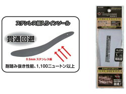 JW-690タフネス踏み抜きインソール