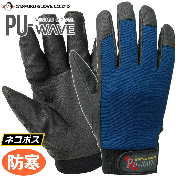 lR|Xzp Ci[t[XłI@OTAFUKU GLOVE K-28 hs[[EF[u ylCr[z@h܁@hƎ rev