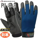 ★ネコポス配送専用★ 内側インナーフリースであたたかい！　OTAFUKU GLOVE K-28 防寒ピーユーウェーブ 【ネイビー】　防寒手袋　防寒作業手袋 rev