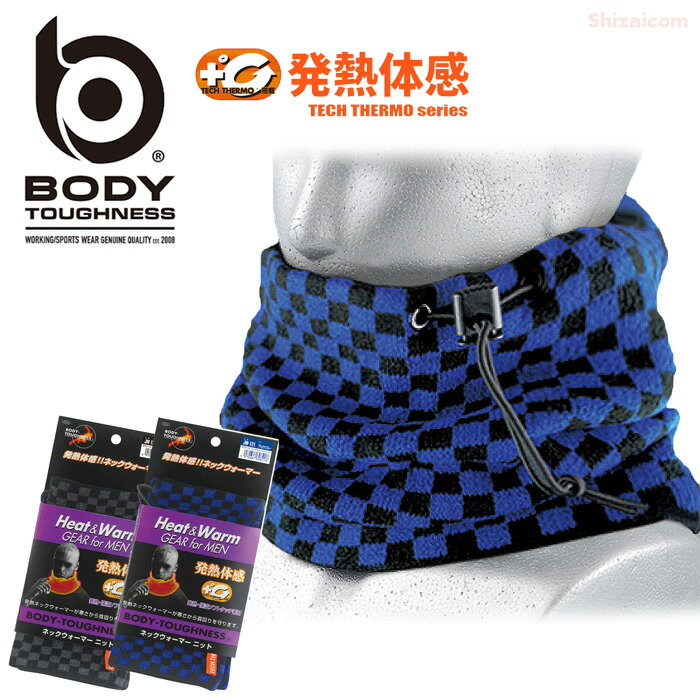 ★ネコポス配送専用★ BODY TOUGHNESS JW-121 BTサーモネックウォーマー ニット　寒さから首元をしっかりガード！優れた発熱・保温性を誇る素材使用したネックウォーマー　 ネックウォーマー　防寒　おたふく手袋 rev