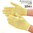 おたふく手袋 No.805 スーパーアラミド手袋 【Lサイズ】【10双入】　耐切創・高強度・耐摩耗性に優れたアラミド繊維を100％使用 した耐切創手袋です。　作業手袋　耐切創 rev