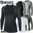 ★ネコポス配送専用★ 暑さに負けない!パワーストレッチシャツ BODY TOUGHNESS JW-623 冷感消臭パワーストレッチ 長袖クールネックシャツ アン...