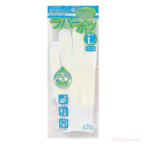 シザイコム　楽天市場店のおたふく手袋 No.313 ラバーボツ薄手 【10双入】 10ゲージ薄手タイプのスベリ止め手袋です。 作業手袋 スベリ止め手袋 軍手　rev｜アングル3