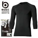 ★ネコポス配送専用★ 暑さに負けない!パワーストレッチシャツ BODY TOUGHNESS JW-629 冷感・消臭パワーストレッチ7分袖クールネックシャツ イ...