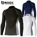 暑さに負けない!パワーストレッチシャツ BODY TOUGHNESS JW-625 冷感・消臭パワーストレッチ 長袖ハイネックシャツ イメンズインナー アンダー...