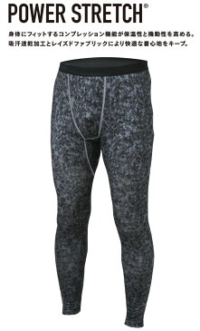 ★ネコポス配送専用★ 遠赤加工+裏起毛のあったか素材で内側からサポート! BODY TOUGHNESS JW-162 BT パワーストレッチロングタイツ 【迷彩】防寒タイツ おたふく手袋 rev