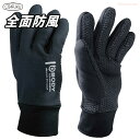 ★ネコポス配送専用★ BODY TOUGHNESS JW-140 BT全面防風グローブ 防風フィルム入りで冷たい風を防ぐ! 防風手袋 防寒手袋 防寒作業手袋 お...