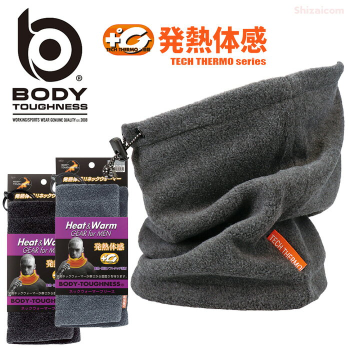 ★ネコポス配送専用★ BODY TOUGHNESS JW-120 BTサーモネックウォーマー　寒さから首元をしっかりガード..