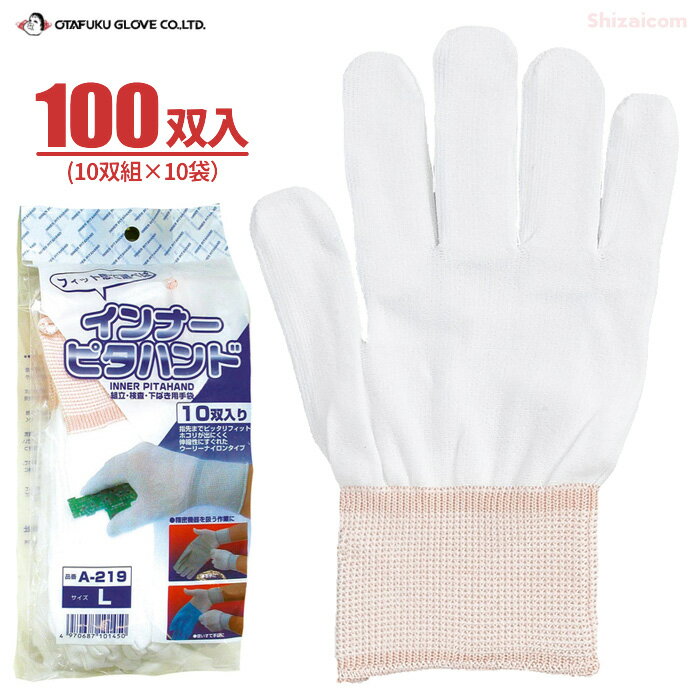 豊島 使いきり プラスティック手袋 Lサイズ 100枚入【正規品】