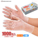 おたふく手袋 No.250 抗菌プラスチックディスポ 【1000枚入（100枚入×10箱）】 極薄手タイプの抗菌ビニール使い切り手袋です。 粉なしタイプ　使い捨て手袋 　使い切り手袋　ビニール手袋