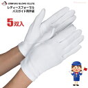 おたふく手袋 No.551 レディースフォーマル バスガイド用手袋 【5双入】　素材にしなやかなナイロンを使用した女性用フォーマル手袋です。　白手袋　バスガイド手袋 rev