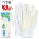 おたふく手袋 No.313 ラバーボツ薄手 【100双入】 10ゲージ薄手タイプのスベリ止め手袋です。 作業手袋 スベリ止め手袋 軍手 rev|詳細画像