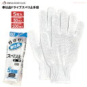 おたふく手袋 225 奉仕品ドライブスベリ止手袋 5双組 【1袋・お得な10袋・20袋セット】 自転車やミニバイクの運転にも最適な薄手タイプのスベリ止め手袋です...