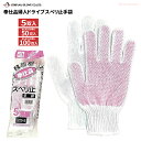 おたふく手袋 225-S 奉仕品婦人ドライブスベリ止手袋 5双組 【1袋・お得な10袋・20袋セット】 自転車やミニバイクの運転にも最適な薄手タイプのスベリ止め...