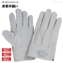 おたふく手袋 3000 床革外縫い 【お得な20双入・30双入・50双入】 品質と価格にこだわった簡易包装タイプの外縫牛革手袋です。 作業手袋 皮手袋 牛革手袋...