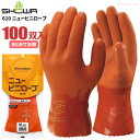 ショーワグローブ No.610 ニュービニローブ 【100双入】 柔らかさと丈夫さを兼ね備えた作業用手袋の定番のビニール手袋です。 作業手袋 ビニール手袋 耐油...