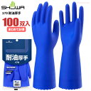 ショーワグローブ No.170 耐油厚手 【100双入】 油を扱う作業に適した耐油性のスベリ止め付厚手タイプのビニール手袋です。 作業手袋 ビニール手袋 耐油手...