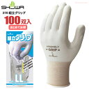 ショーワグローブ No.370 組立グリップ 【100双入】 手のひらにニトリルゴムをコーティングした背抜きタイプの手袋です。 作業手袋 低発塵手袋 ショーワグ...