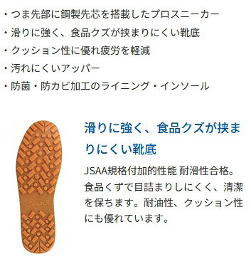 シモン 食品加工・厨房用スニーカー SC217T 【21.5〜27.0・28.0・29.0cm】　滑りに強く、食品クズが挟まりにくい靴底仕様、食品加工、厨房作業に適したシューズです。　JSAA規格認定　厨房シューズ　鋼製先芯　安全靴　作業靴　耐油・耐滑 rev shizaicom-rt-10005486 シザイコム 楽天市場店 サンプル画像2
