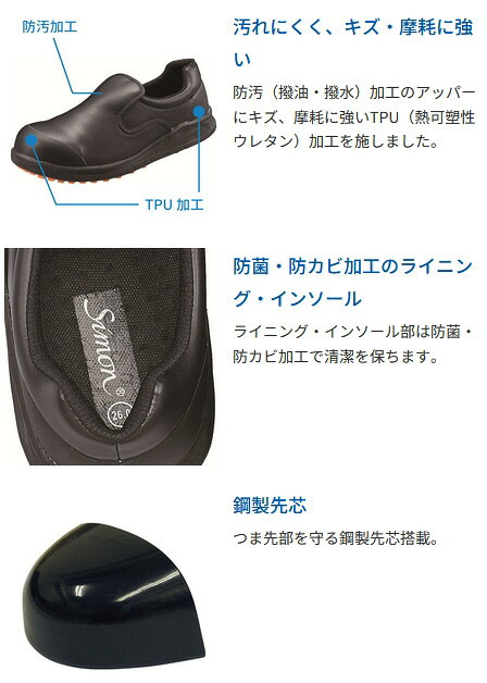 シモン 食品加工・厨房用スニーカー SC217T 【21.5〜27.0・28.0・29.0cm】　滑りに強く、食品クズが挟まりにくい靴底仕様、食品加工、厨房作業に適したシューズです。　JSAA規格認定　厨房シューズ　鋼製先芯　安全靴　作業靴　耐油・耐滑 rev shizaicom-rt-10005486 シザイコム 楽天市場店 サンプル画像3