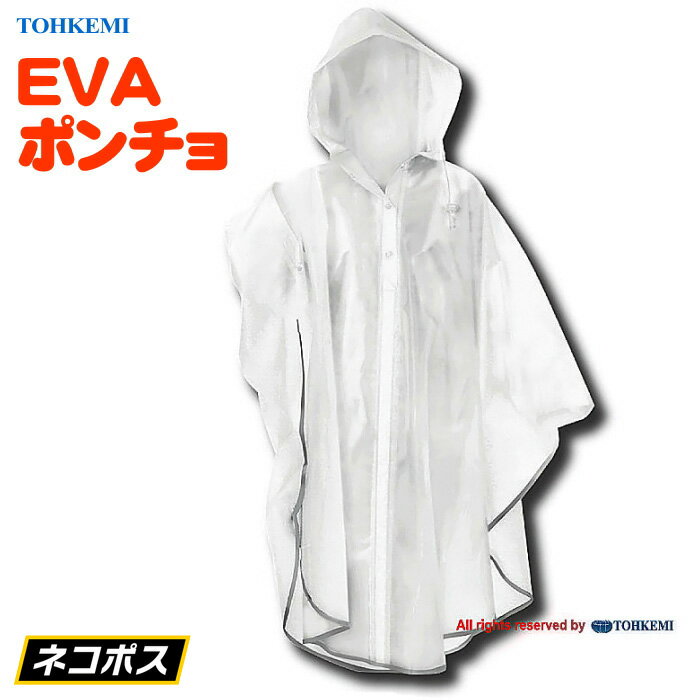 ★ネコポス配送専用★ TOHKEMI 031 EVA