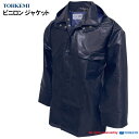 耐寒性+タフ素材でハードな作業に最適なレインジャケットです。 TOHKEMI ビニロン ジャケット(※この商品はジャケットのみです) 合羽 雨合羽 レインウェア...