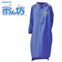上からスッポリかぶれるポンチョのようなレインパーカー TOHKEMI 3300 雨ん坊 【ブルー】 強力防水 男女兼用 合羽 雨合羽 レインウェア レインコート...