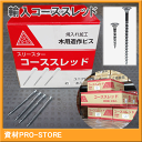 【お徳用1大箱】輸入　コーススレッド　M3.8×57mm　半ネジ　木工用　小箱900本入り　大箱6箱入り