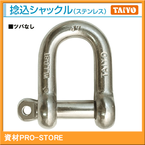 楽天市場】シャックル 0.8tの通販 楽天市場】シャックル 0.8tの通販