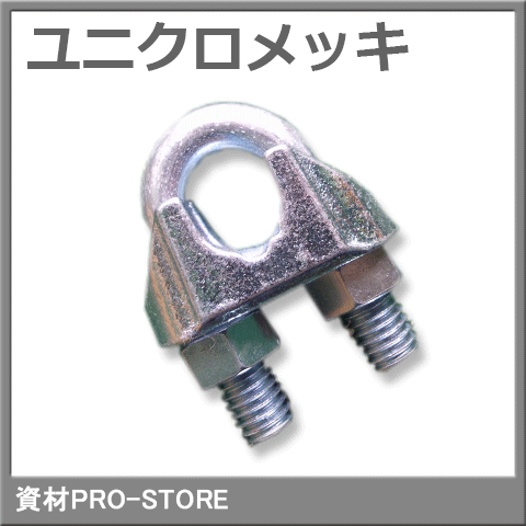 マレアブル ワイヤークリップ　3mm