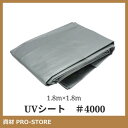 UVシート 1.8m×1.8m #4000 超厚手 UV 防災 災害対策 アウトドア レジャー 養生 作業シート 野積カバー 簡易テント 多目的 補修 目隠し ...