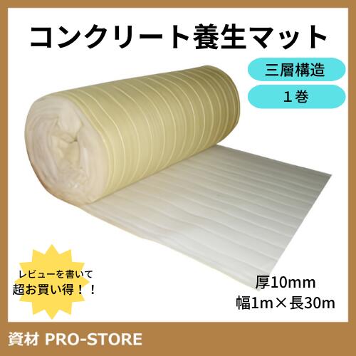 楽天市場】コンマット コンクリート養生マットの通販 楽天市場】コンマット コンクリート養生マットの通販