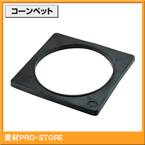 【超お買い得商品】【10個セット】コーンベット　おもし　黒　2kg 【法人様・企業様限定特価】