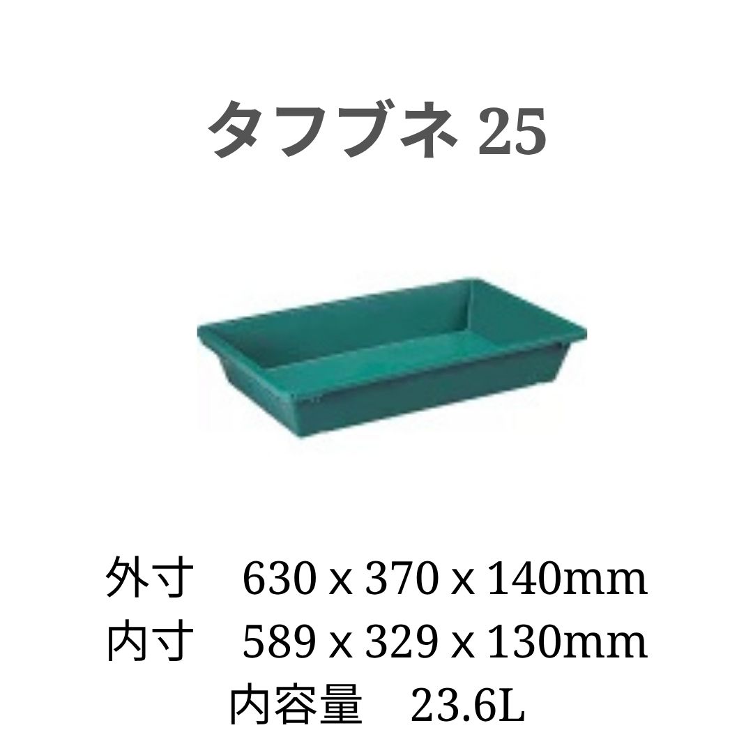 楽天市場】トロ舟 130の通販